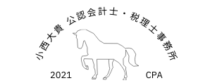 小西大貴公認会計士・税理士事務所